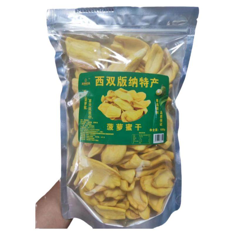 西双版纳土特产纯手工红菠萝蜜干