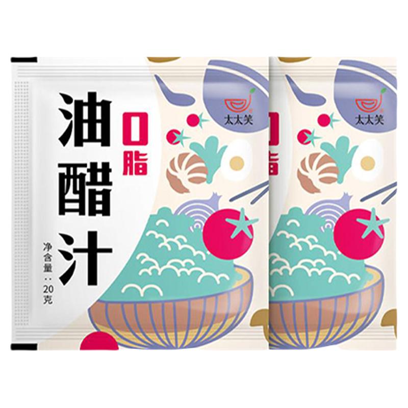 太太笑油醋汁0脂肪轻食搭配