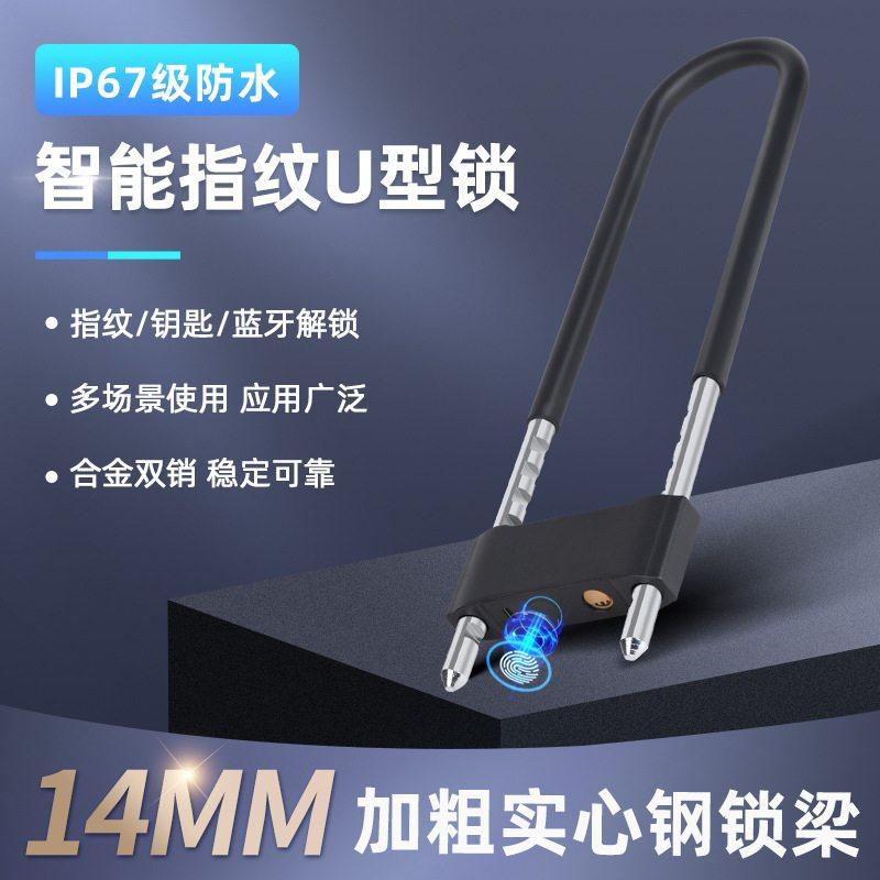 密码锁u型锁玻璃门锁家用挂锁大门U门锁锁防水防锈插型u锁形户外