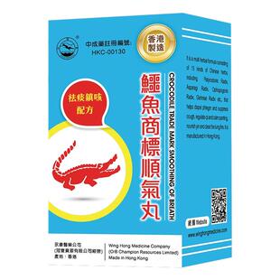 香港进口止咳药久咳顺气丸止咳化痰咳嗽特效药伤风宣肺丸清肺润肺