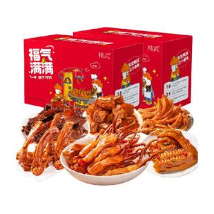 精武鸭肉零食大礼包517gx2盒鸭舌鸭爪鸭脖卤味熟食中秋礼盒
