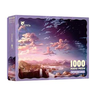 InGooooD拼图1000片成人版木质星河日落晚霞治愈风景带框大人解压