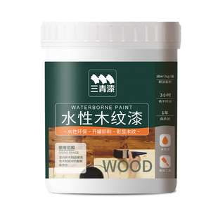 三青漆胡桃木色木纹漆木质柜子改色旧木头家具翻新油漆木漆木器漆