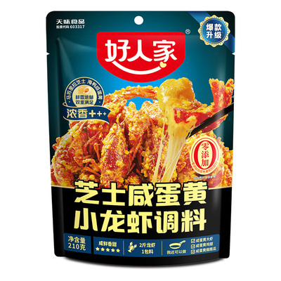 好人家芝士咸蛋黄小龙虾调味料包
