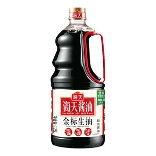 海天金标生抽1.28L等多规格大瓶凉拌点蘸煲仔饭专用家庭酱油调味