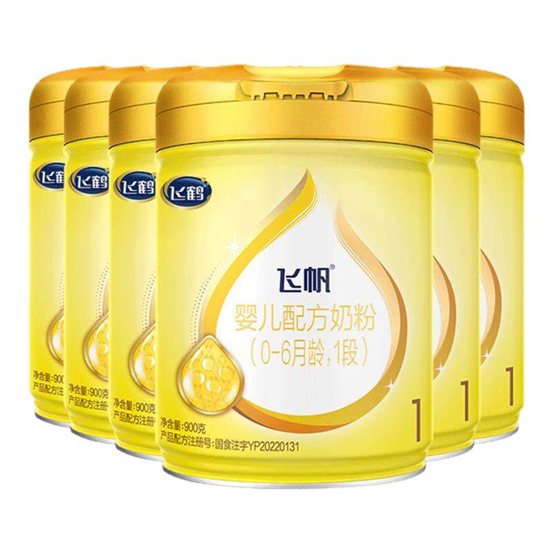 咨询更优惠丨飞帆呵护1段6罐奶粉