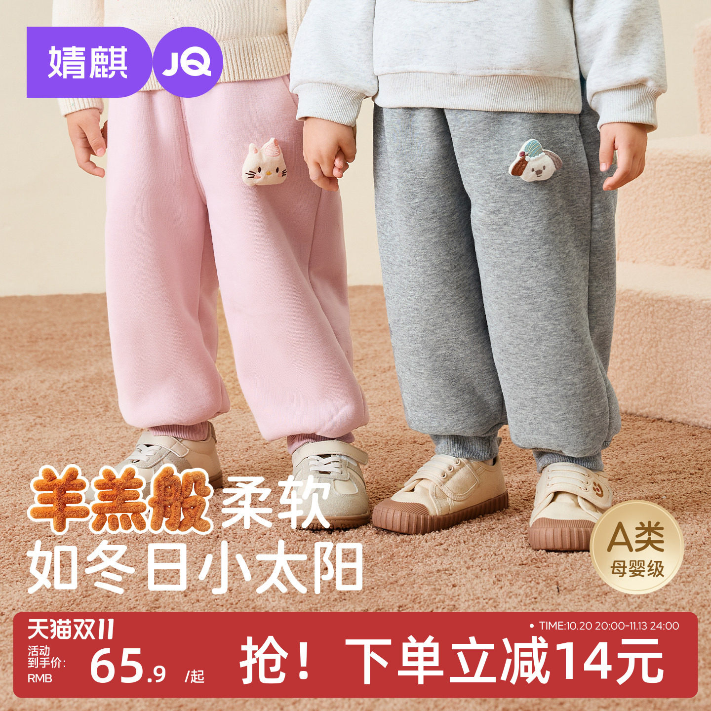 婧麒儿童卫裤秋冬新款外穿加绒保暖休闲运动男女宝宝长裤童装裤子