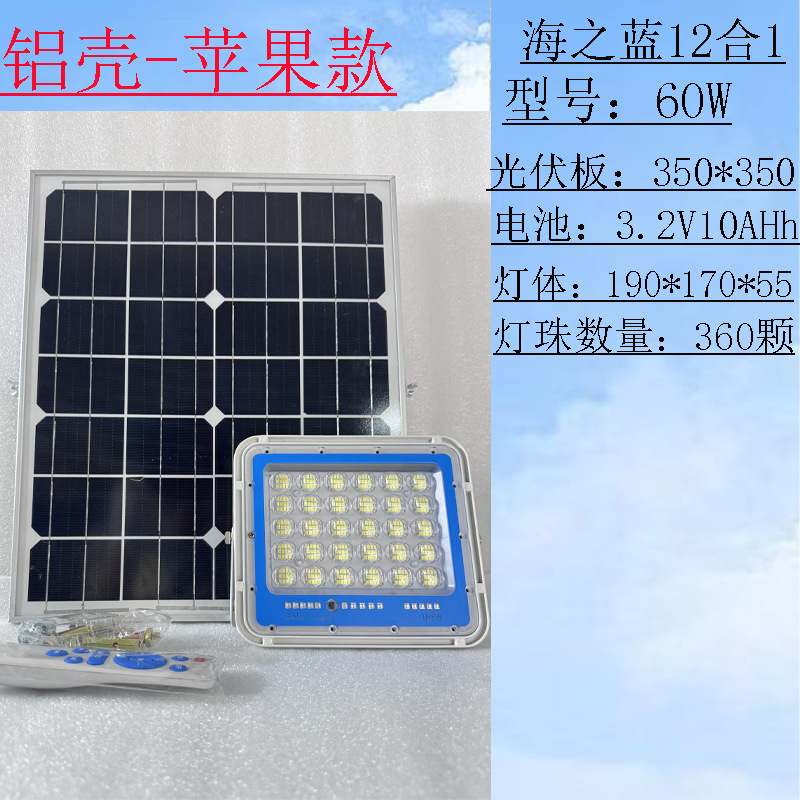 太阳能投光灯大功率超亮户外庭院东南亚太阳能灯led批发泛光灯