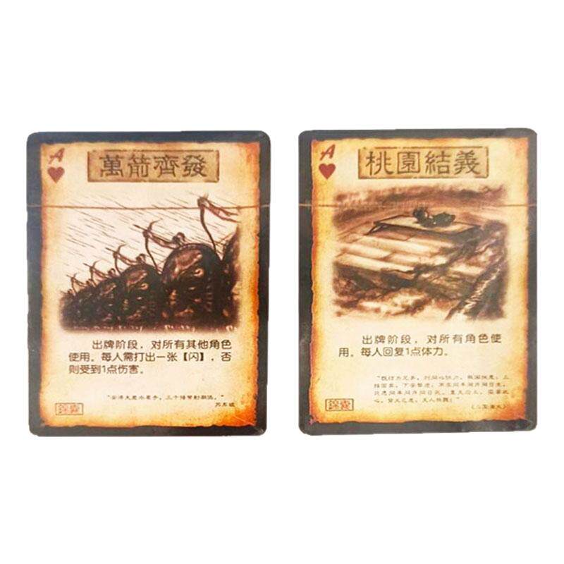 三国杀标准版游戏卡牌火杀雷杀