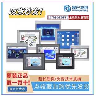 昆仑通态tpc7062ti1061ti7022kikt1031Tt1570gi7032TtTiTPC1431Ti