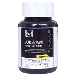 【旧衣服变新了】衣服颜色恢复剂黑色衣物翻新修复还原增色染色剂