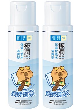 HadaLabo/肌研极润保湿水乳套装