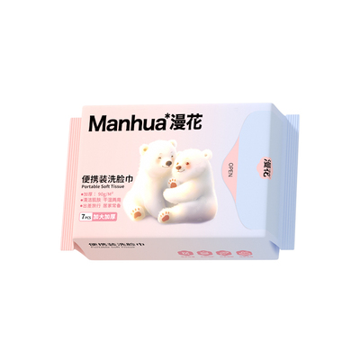 漫花一次性洗脸巾洁面巾擦脸巾毛巾吸水加大加厚旅游便携随身装