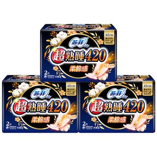 苏菲卫生巾长夜用420超熟睡棉柔姨妈巾产后整箱批组合装官方正品