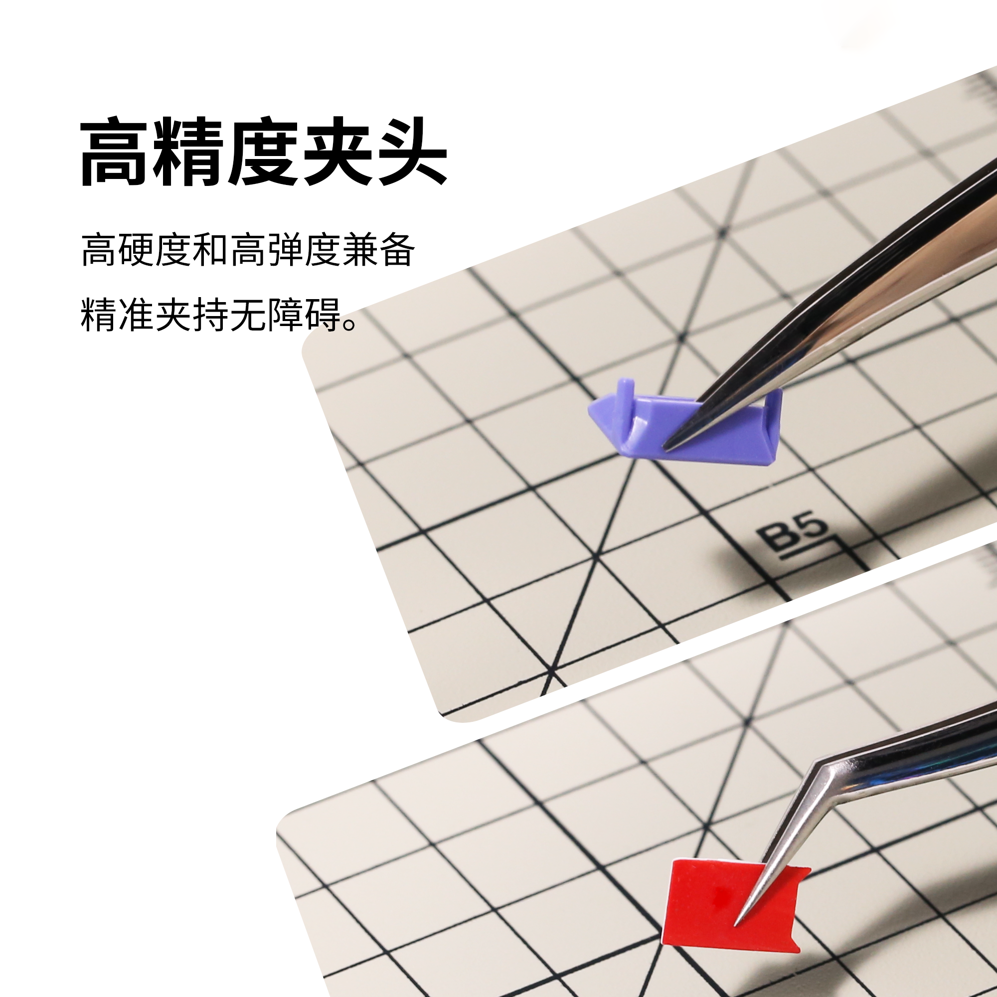 迪派 纸不AT-TZ锈钢精密镊子 模手型工具办斯高达拼装贴水贴弯直