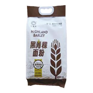 青海青稞面粉杂粮面粉高原白青稞面粉黑青稞面粉全麦粗粮面粉馍馍