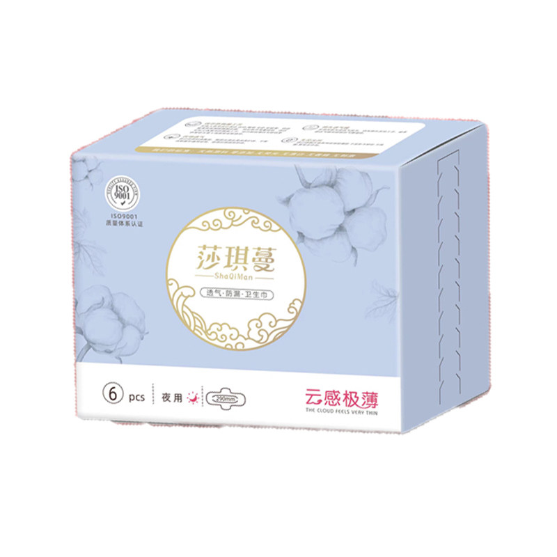 莎琪蔓红豆杉空气棉卫生巾日夜用加长超薄姨妈巾组合整箱学生包邮