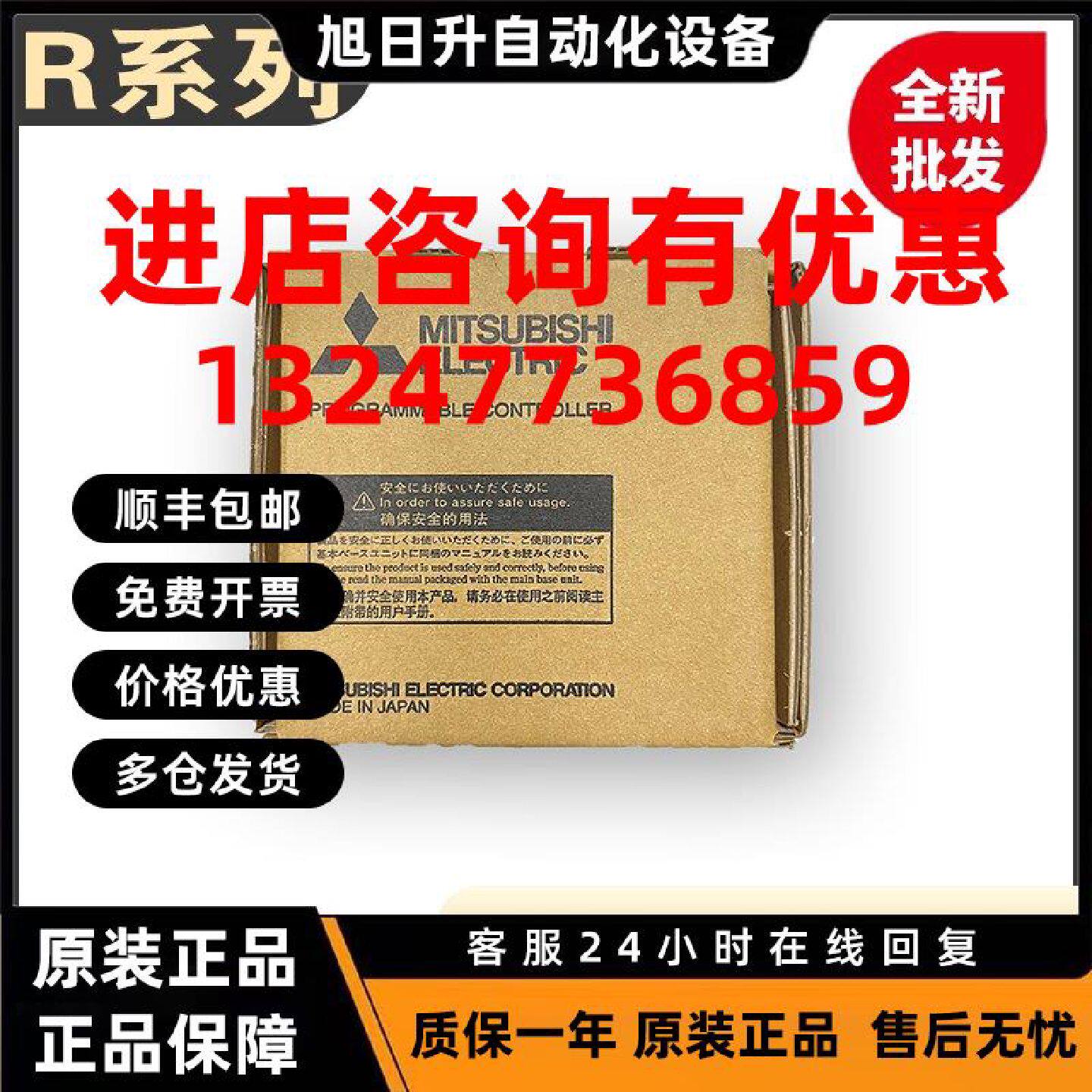 议价日本三菱模拟量模块R60AD4 R60ADV8 R60ADI8 R60DA4 R60DAV/D