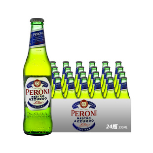 【贝罗尼】蓝带佩罗尼精酿拉格意大利进口啤酒330ml*24瓶整箱精酿