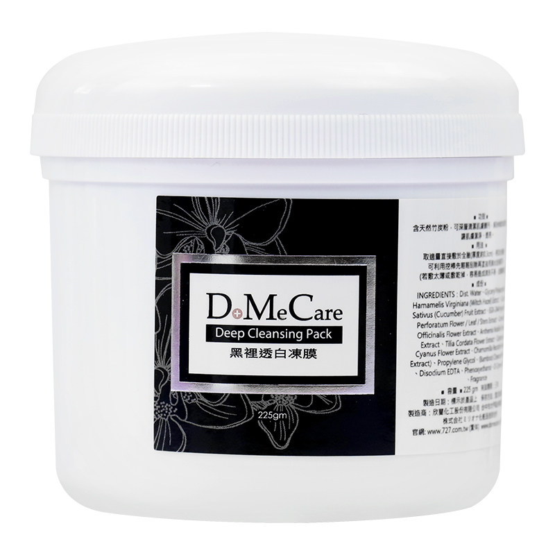 台湾DMC欣兰冻膜去黑头深层清洁毛孔堵塞面膜祛粉刺泥膜男女225g