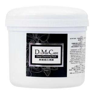 台湾DMC欣兰冻膜去黑头深层清洁毛孔堵塞面膜祛粉刺泥膜男女225g
