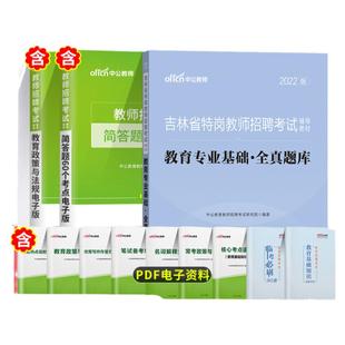 中公教育贵州三支一扶考试资料2026年贵州省三支一扶选拔招募考试教材网课一本通公共基础知识历年真题库公基支教支医三支一扶贵州