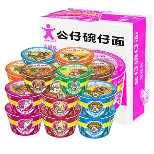 香港公仔面碗仔面18杯整箱方便面泡面迷你湾仔小杯桶装车仔面速食