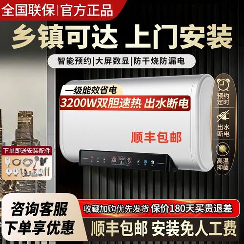 好太太电热水器家用储水式卫生间康雪好太太80/100升