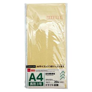 DAISO日本大创A4办公用信封牛皮纸封口高档便携信袋分装袋长方形