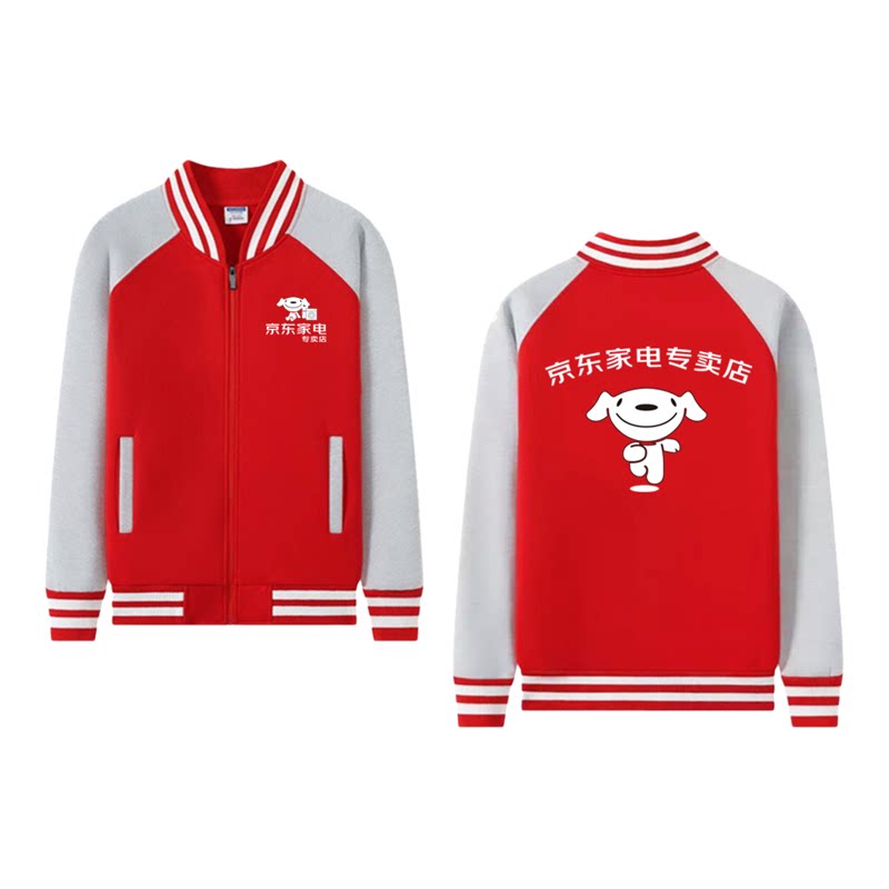 京东工作服棒球服卫衣定制手机专卖店店秋冬装外套广告衫印字logo