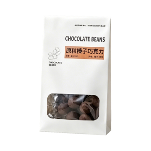 无蔗糖黑巧克力坚果豆榛子碧根果山核桃纯可可脂比利时进口原料