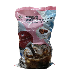 Costco代购贝瑞斯塔咖啡饮料浓浆原味咖啡球浓缩咖啡液18g*40枚装