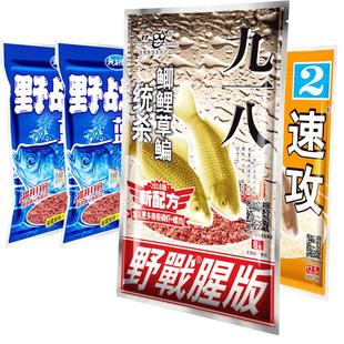 老鬼鱼饵料九一八速攻2号918螺鲤野战蓝鲫野钓鲫鱼腥味套装通杀