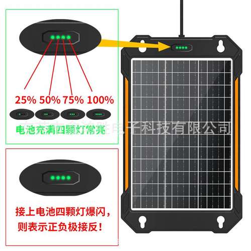 12W太阳能汽车电动车电池电瓶亏智能补偿器充电器电车载汽车打火