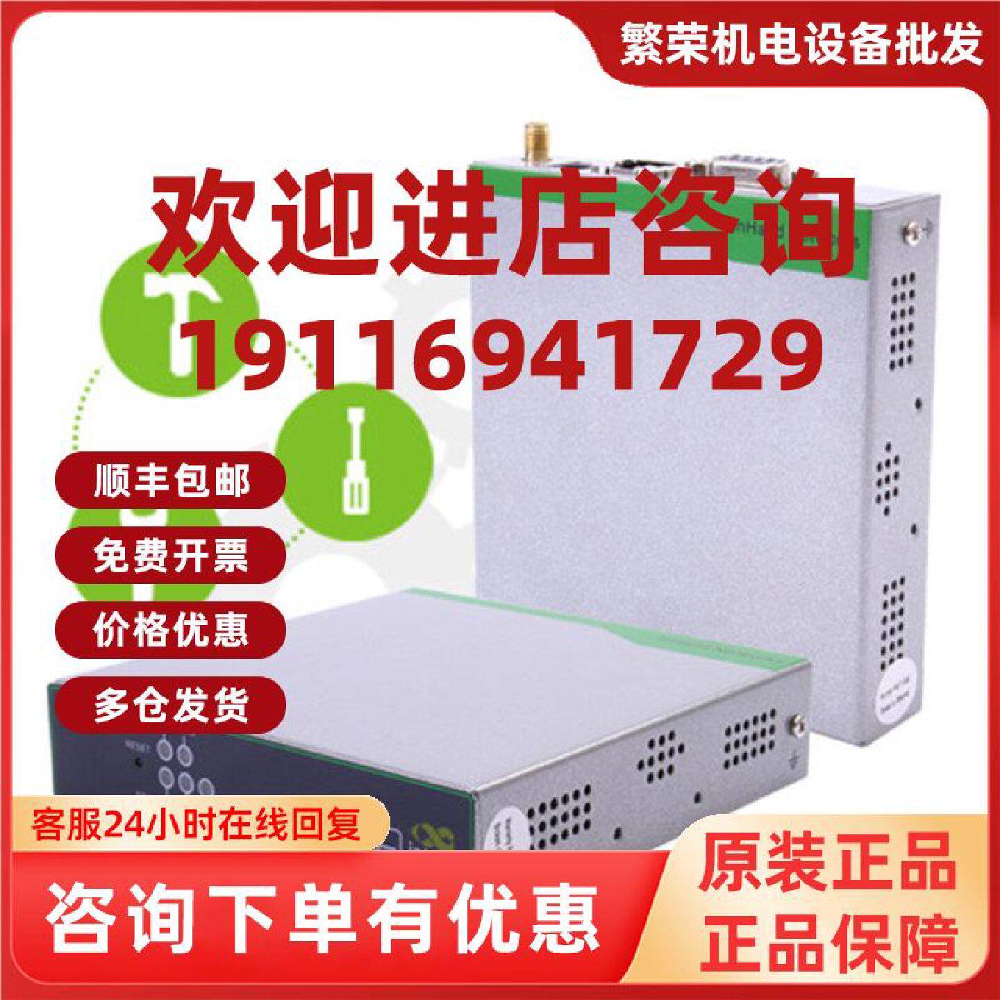 议价映翰通 InRouter611-S高性价比工业路由器 IR611-S-EN00-WLAN