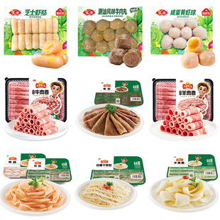 【109元选4件】安井涮火锅食材毛肚牛羊肉卷牛肉丸虾肠香肠千层肚