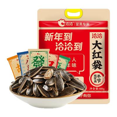 洽洽大红袋瓜子大礼包800g香原瓜子山焦藤共50小包独立包装坚果