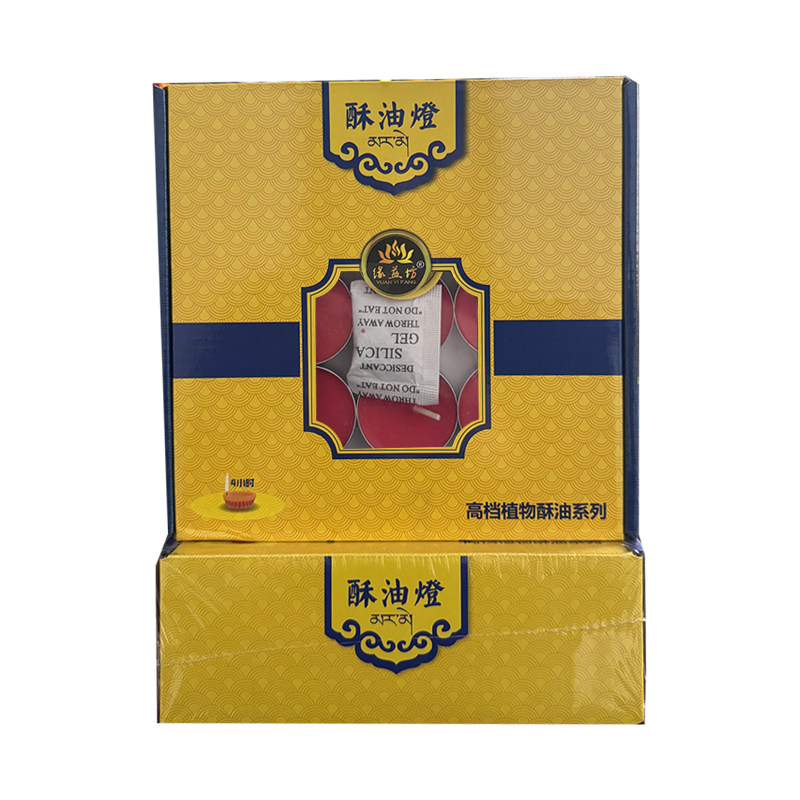 4小时酥油灯100粒无烟酥油蜡烛白色3H梅花粒拜佛供灯工厂包邮