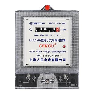 家用单相电表220v出租房空调专用高精度智能计度器电子式电能表