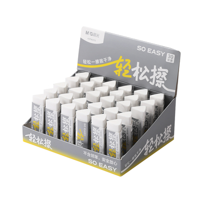 晨光三角形小学生专用超干净橡皮