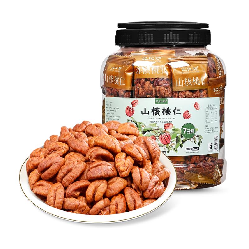 包邮比比妙新货七日鲜山核桃仁坚果炒货孕妇儿童健康零食独立包装