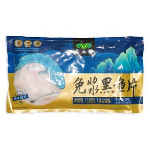 整箱袋装蒙西娜免浆黑鱼片商用柠檬酸菜鱼火锅无刺水煮新鲜半成品
