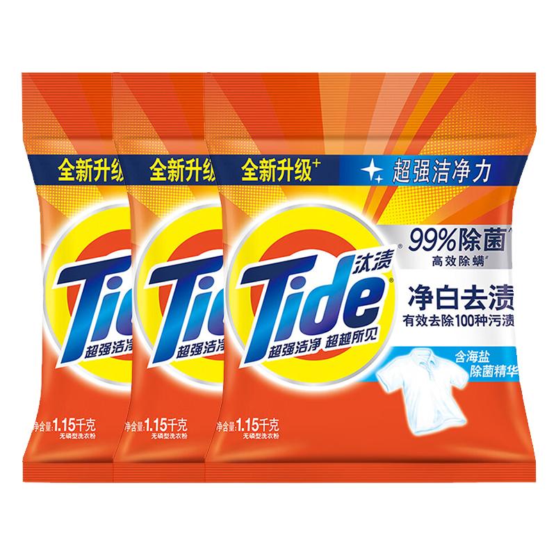 ㊣汰渍洗衣粉官方正品旗舰店批发