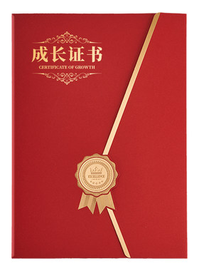 成长证书高级裂纹材质支持定制