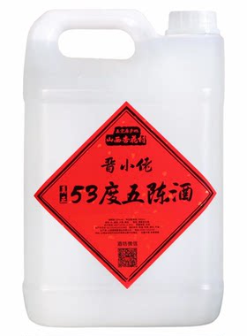 特级酒清香型53度山西杏花村10斤