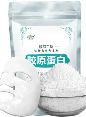 胶原蛋白提拉紧致抗初老软膜粉