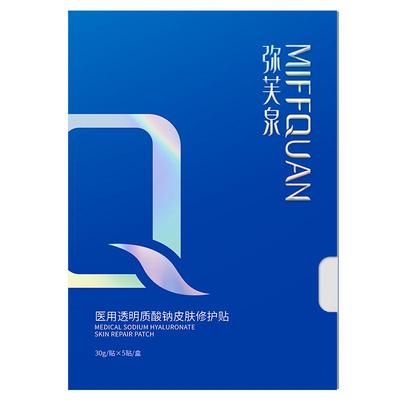 弥芙泉医用透明质酸钠保湿敷料