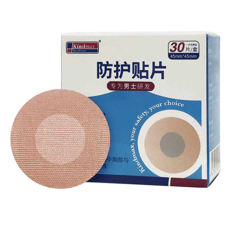 康玛士马拉松胸贴男士专用乳贴隐乳贴