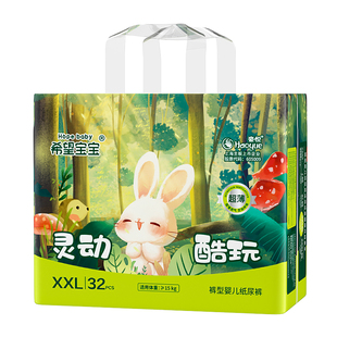 希望宝宝灵动酷玩拉拉裤L/XL/2XL/3XL纸尿裤S/M超薄透气尿不湿2包