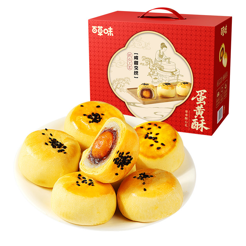 百草味蛋黄酥礼盒800g过年送礼节日年货新年糕点食品零食送长辈